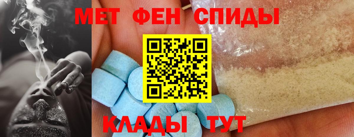 Amphetamine Розовый Хасавюрт