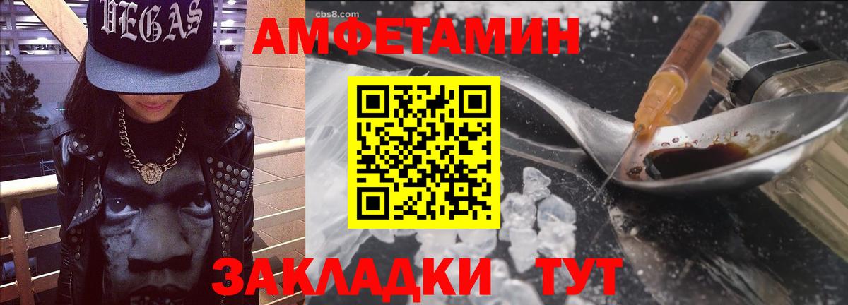 Amphetamine  Вход с VPN  Хасавюрт  АМФ Розовый 