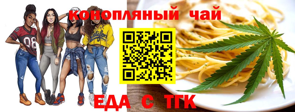 Печенье с ТГК конопля Хасавюрт