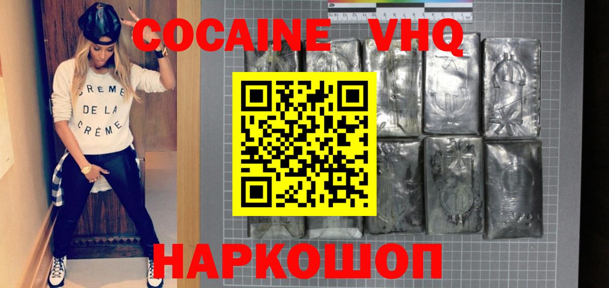 магазин  наркотиков  КОКАИН VHQ  Вход с VPN  Хасавюрт 
