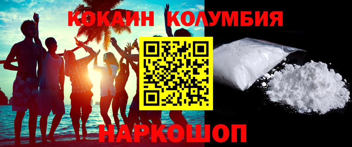 Кокаин Колумбийский Хасавюрт