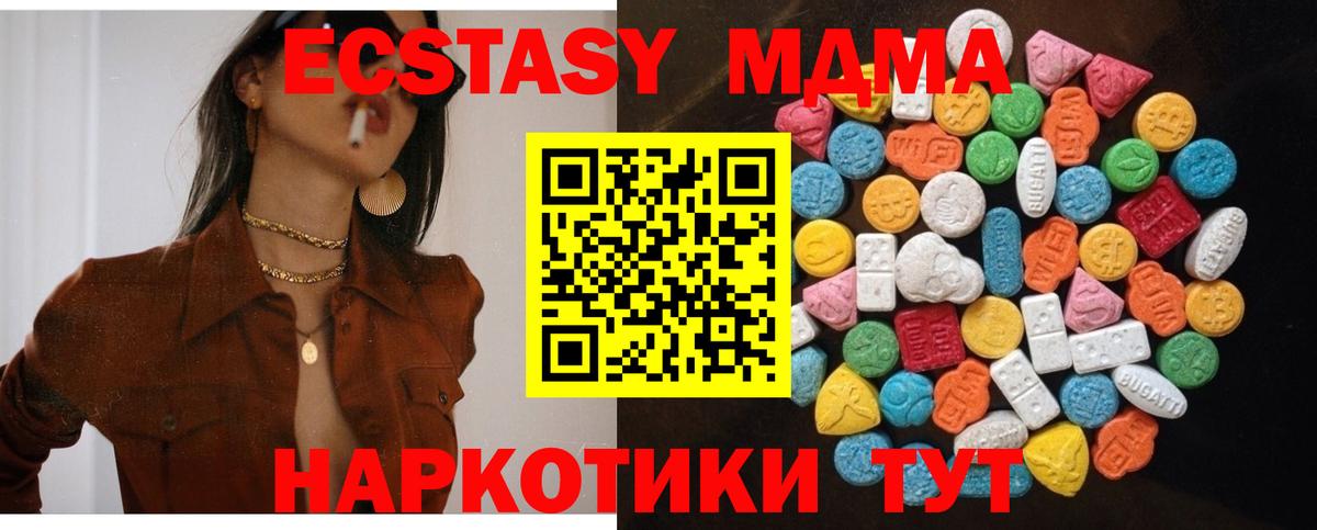 Хасавюрт  ЭКСТАЗИ DUBAI  Экстази диски  дарк нет официальный сайт  Вход с VPN  Ecstasy 