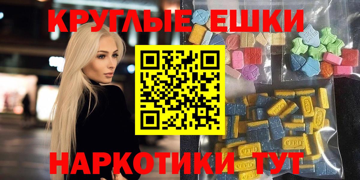 Экстази диски Хасавюрт
