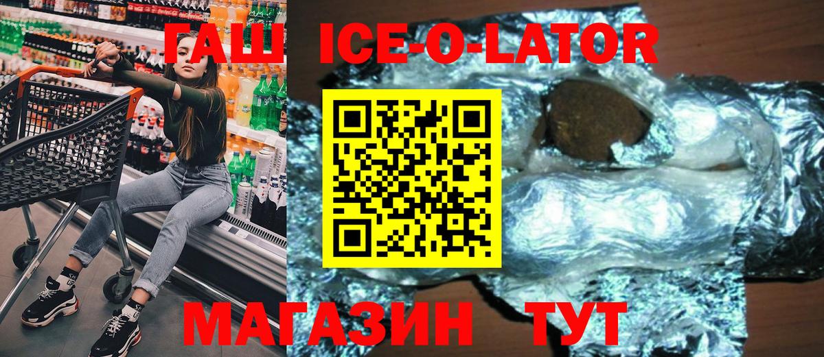 Хасавюрт  ГАШИШ  закладка  Вход с VPN  Гашиш Изолятор  ГАШ ice o lator 