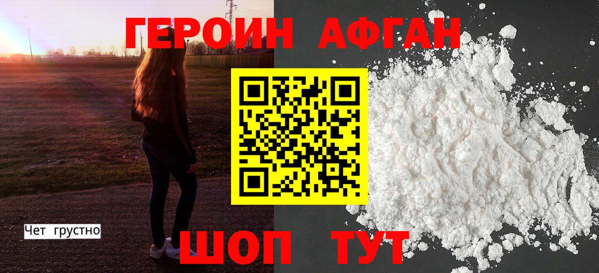 ГЕРОИН  ГЕРОИН гречка  Вход с VPN  Хасавюрт 