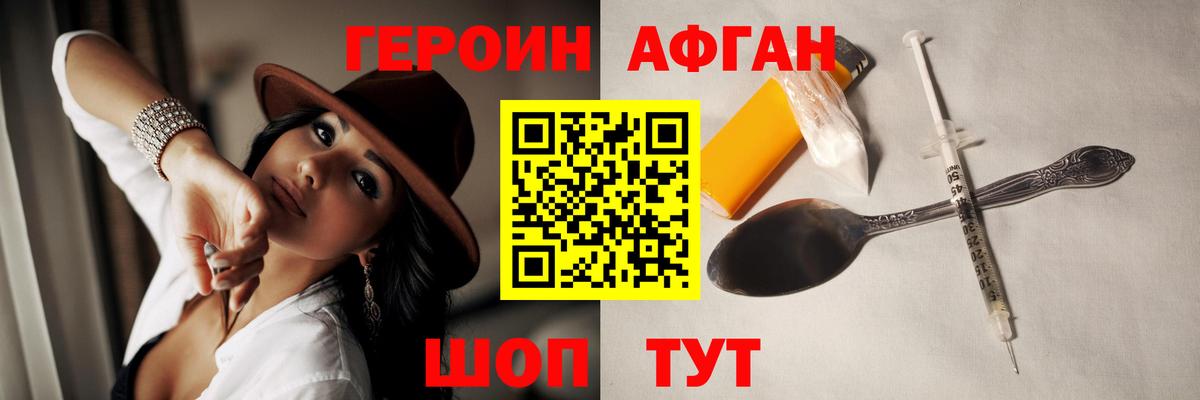 Героин белый Хасавюрт