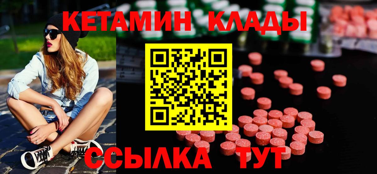 Кетамин ketamine  КЕТАМИН ketamine  Вход с VPN  Хасавюрт 