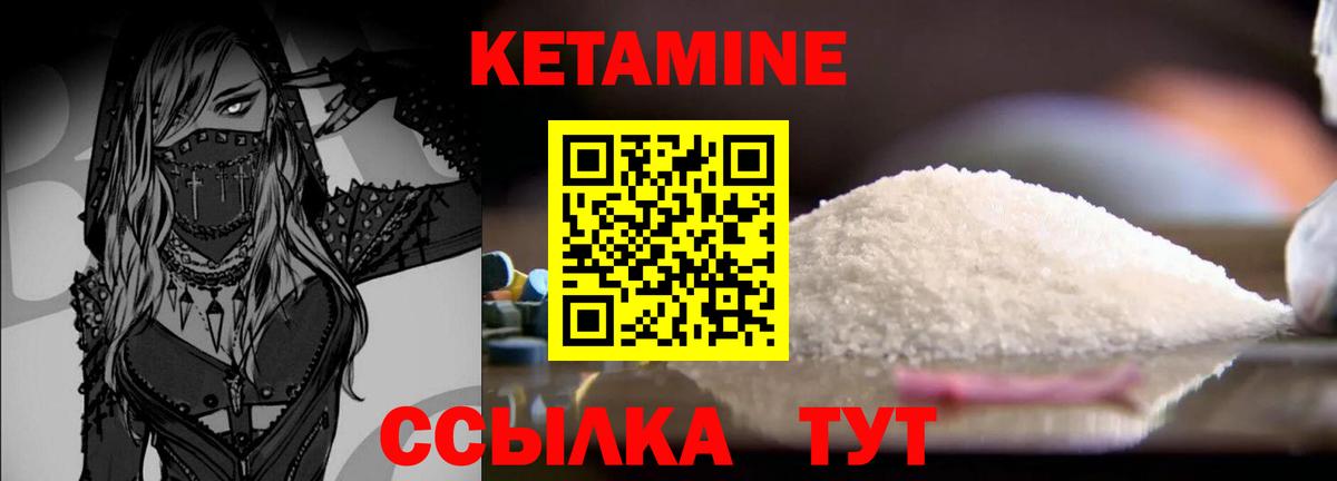 КЕТАМИН VHQ Хасавюрт