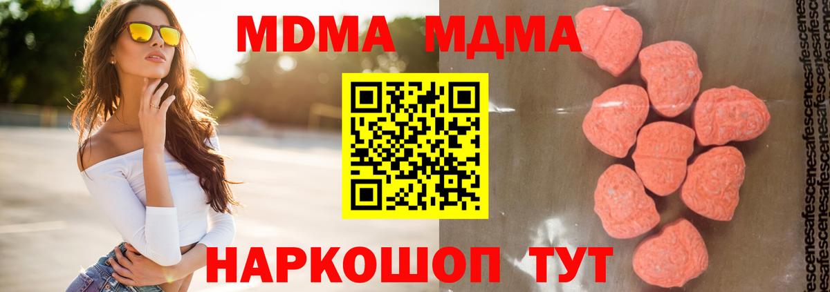 МДМА кристаллы  Вход с VPN  Хасавюрт  MDMA кристаллы 