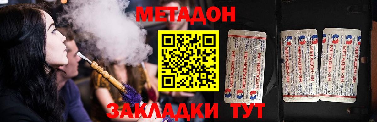 МЕТАДОН мёд  Метадон белоснежный  Хасавюрт  Вход с VPN 