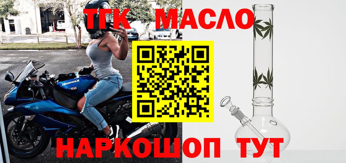 ТГК вейп с тгк Хасавюрт